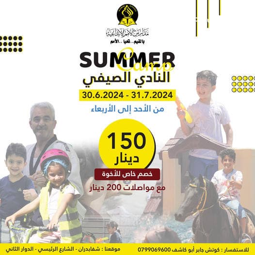 بادروا بالتسجيل في نادي الأمم...نادي قِيَمي ،ترفيهي  ومهاري