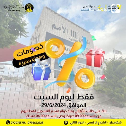 خصومات وهدايا مميزة