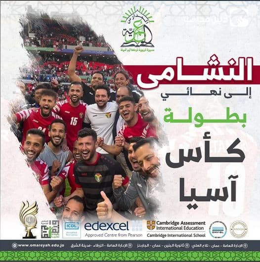 مبارك للنشامى الأردنيين والأسرة الأردنية الفوز المستحق ⚽🏆