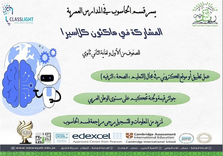 نحرص في قسم الحاسوب على دعم طلابنا والمشاركة في مسابقات على مستوى الوطن العربي
