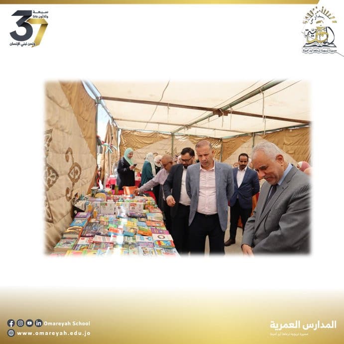تحت رعاية الدكتور محمد نوفل المدير العامّ للمدارس العمريّة فرع الزرقاء أقام  قسم اللغة العربية  معرض الكتاب الثالث تحت عنوان " رسائل من القرآن"