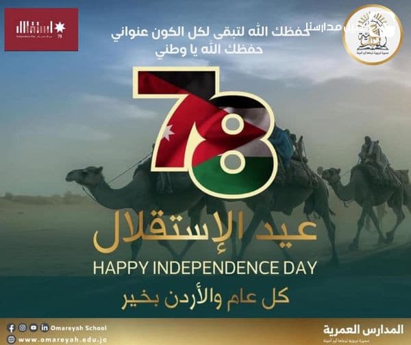 كل عام ومليكنا والشعب الأردني بخير