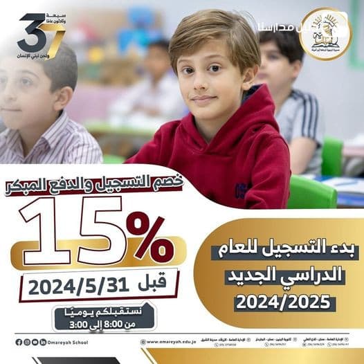 نظرًا للإقبال الشديد فقد تم  تمديد خصم التسجيل والدفع المبكر