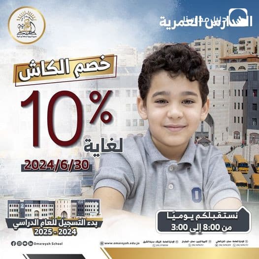 Registration is ongoing for the new academic year 2024-2025