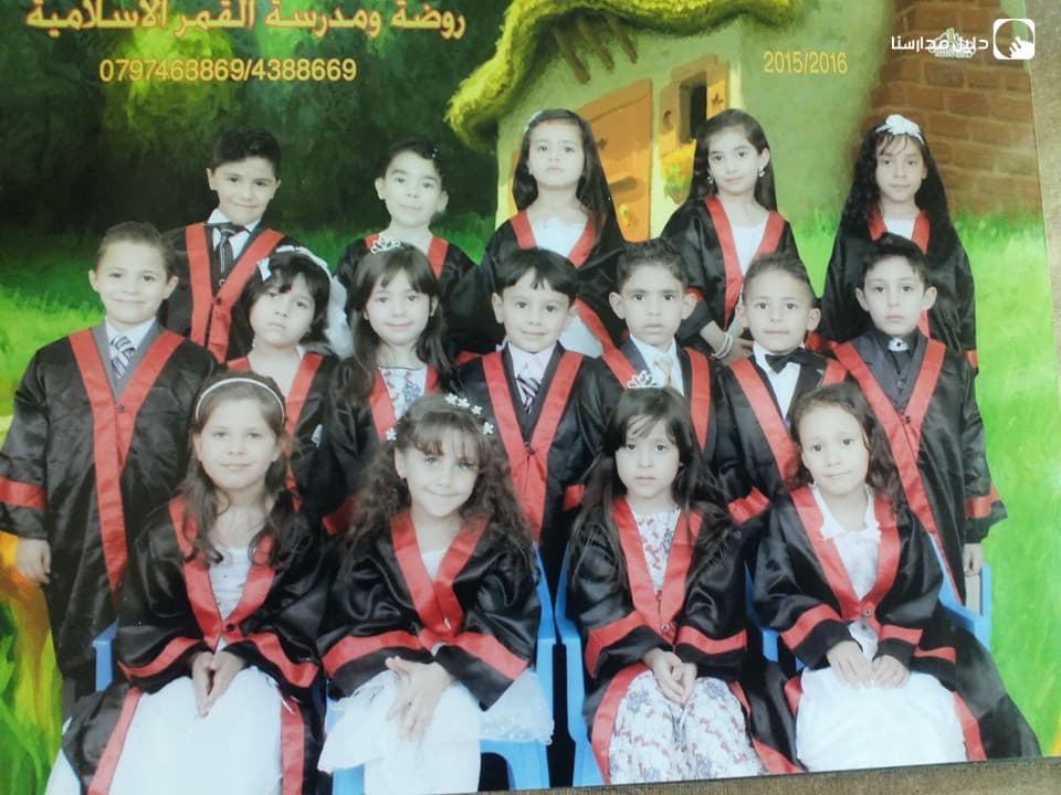Al Qamar Islamic School