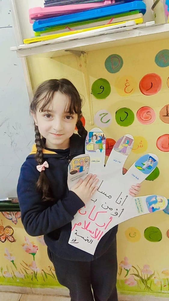 Al Rawaa International School — 2