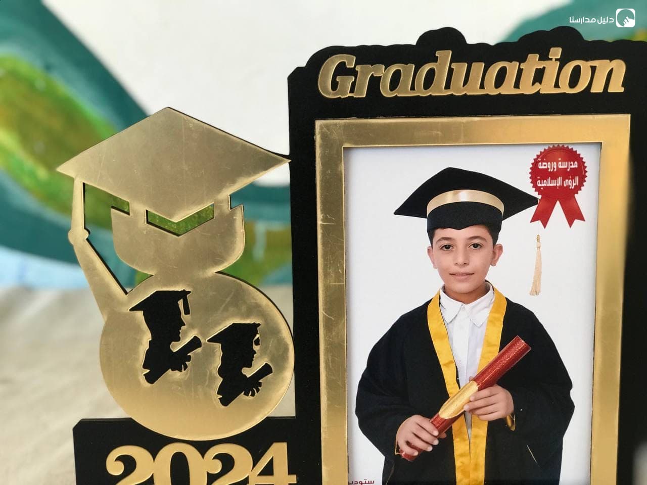 Al Roya Islamic Schools — 2
