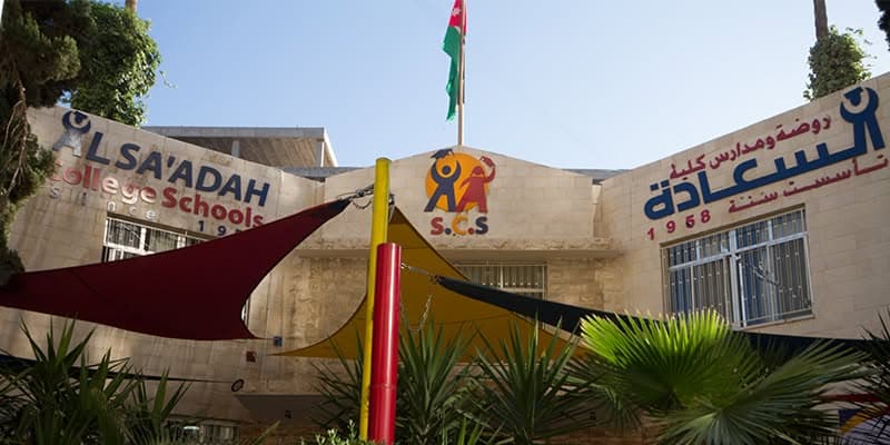 روضة ومدارس كلية السعادة