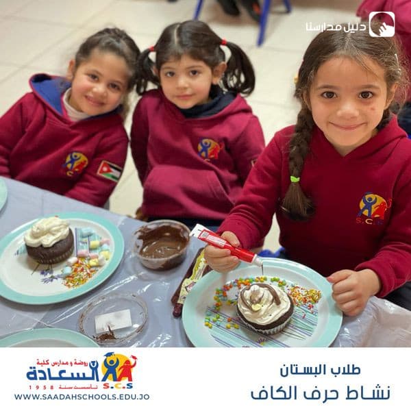 نشاط حرف الكاف لطلاب الصف البستان
