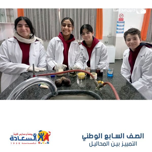 تمكن الطلبة التمييز بين المحاليل الحمضية والقاعدية والمتعادلة
