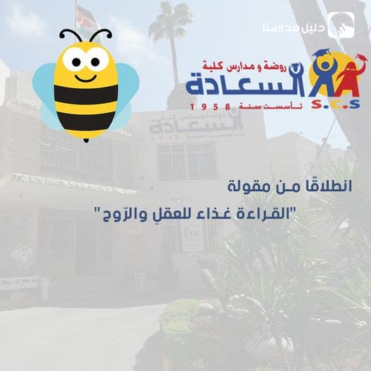 انطلاقًا من مقولة "القراءة غذاء للعقلِ والرّوح"🧠📚