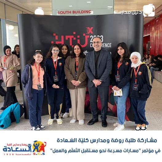 جانب من مشاركة طلبة روضة ومدارس كليّة السّعادة في فعاليّات مؤتمر "مسارات مسرعة نحو مستقبل التّعلّم والعمل"
