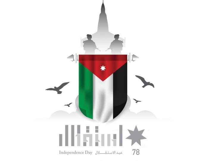 طوبى لذكرى استقَلالِنا يوم العهد والوعد