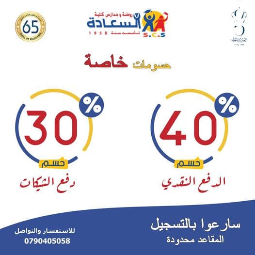 استمرارية الانضمام لعائلة السّعادة