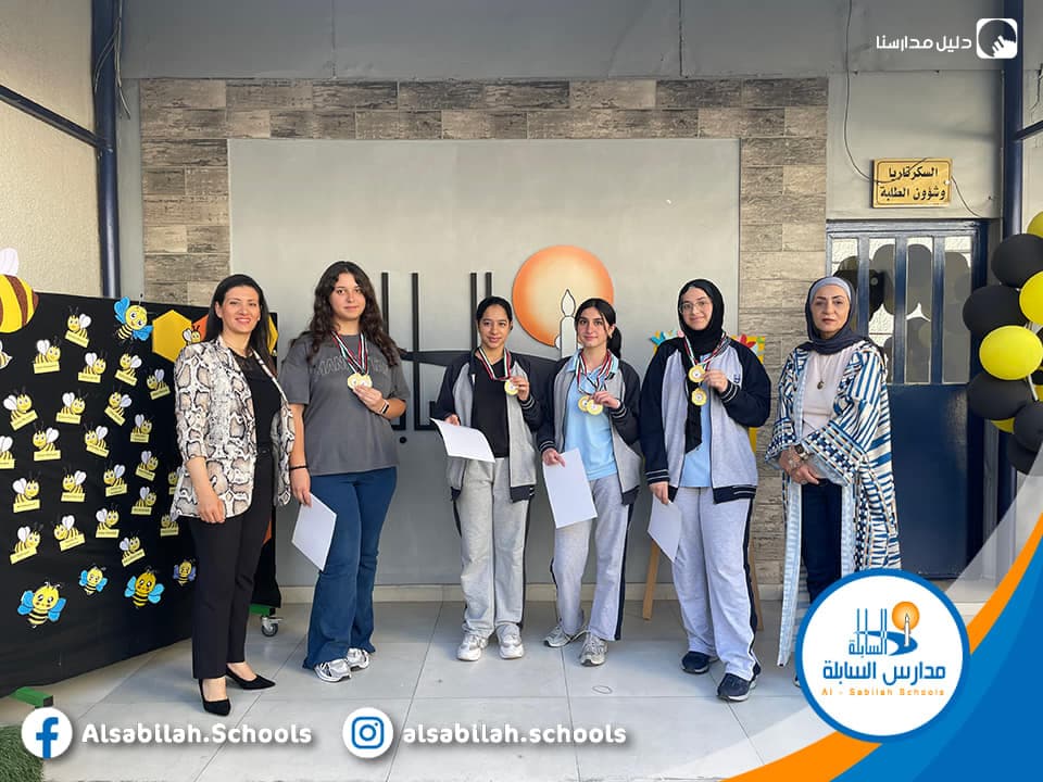 Al-Sabila Secondary Schools — 3
