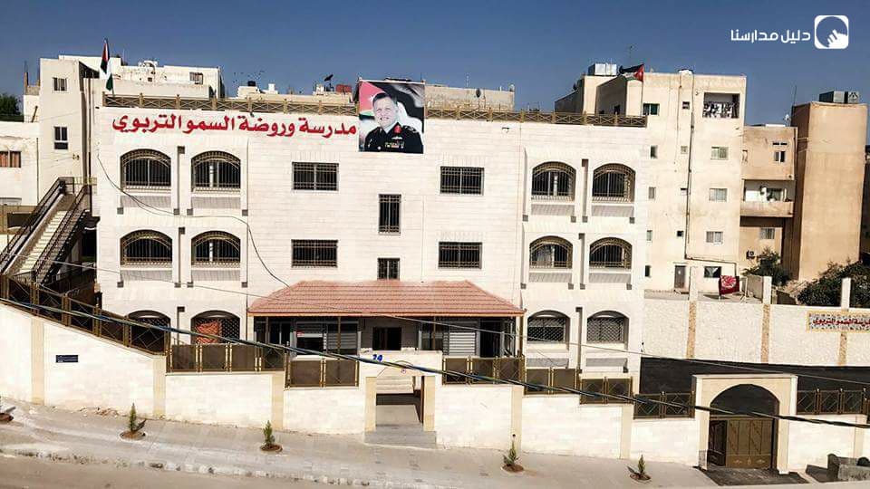 Al-Samou Educational School