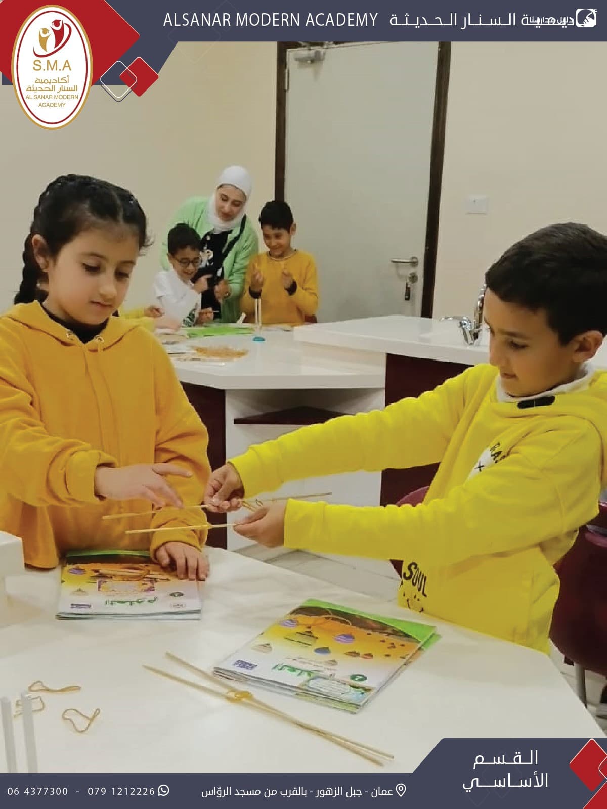 Al Sanar Modern Academy — 2