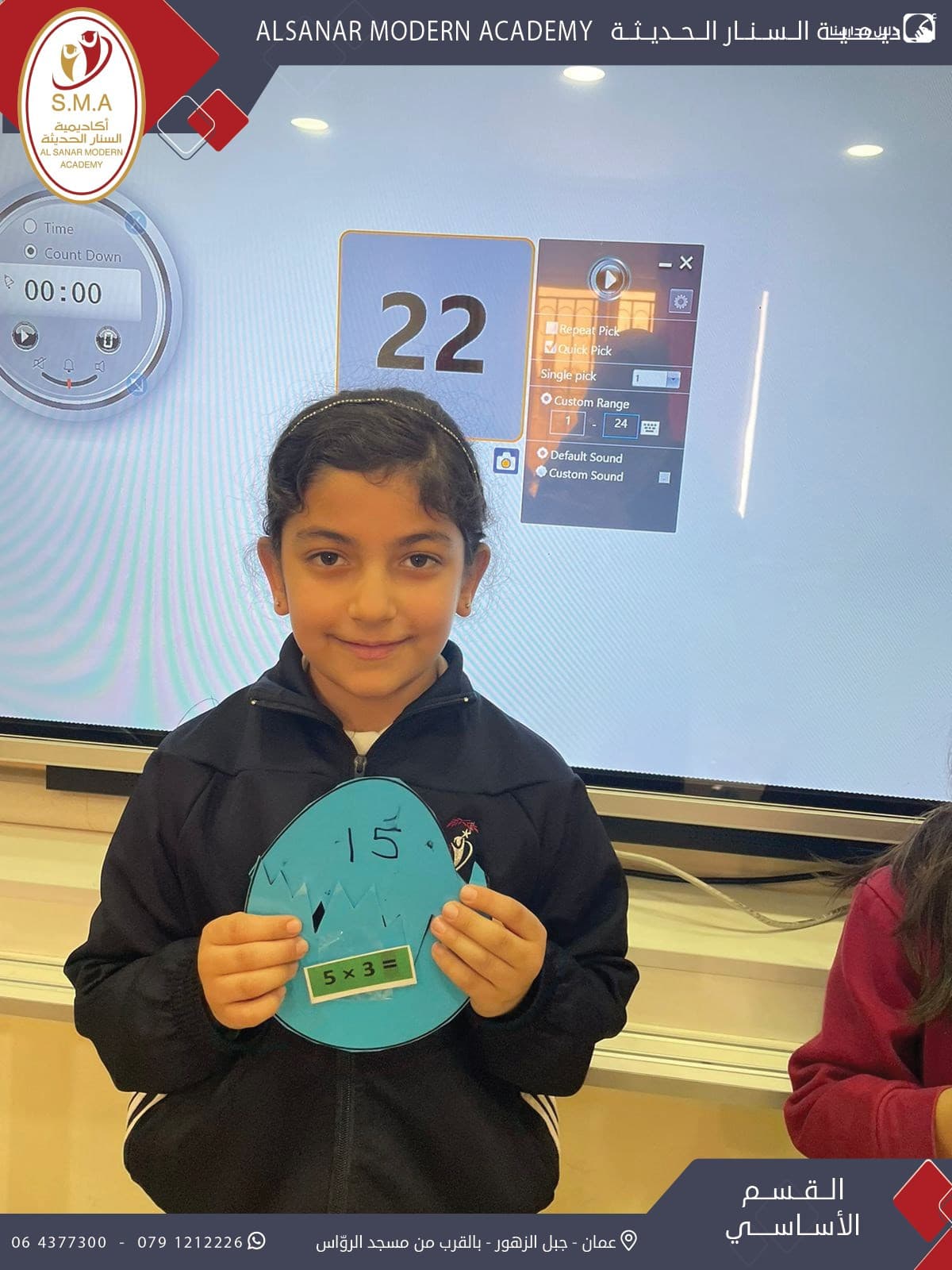 Al Sanar Modern Academy — 3