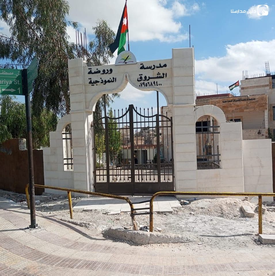 Al Shorouk Model School