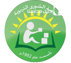 Al Shoura Kindergarden — 2