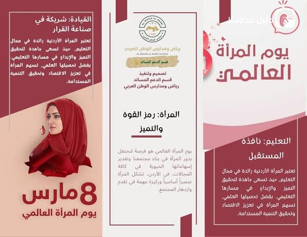 كل عام وكل نساء العالم مصدر للإلهام والتطور