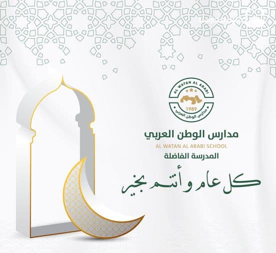 كل عام وأنتم بخير وصحة وعافية، وأن يحفظكم ومن تحبون جميعًا