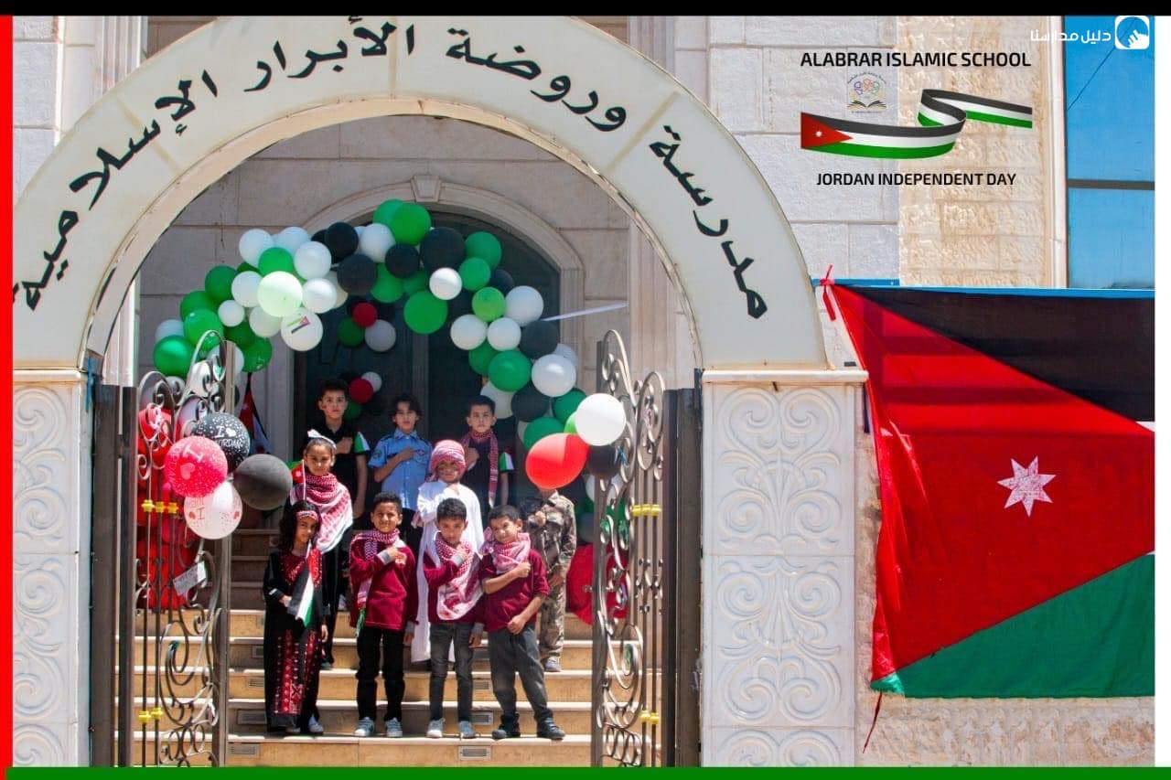 AlAbrar Islamic Schools — 2