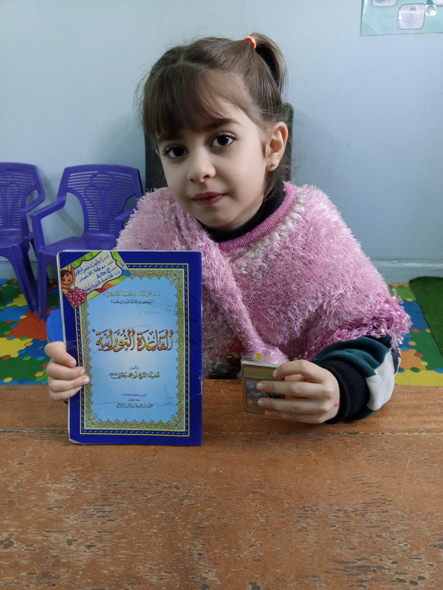 روضة الأنصار — 3