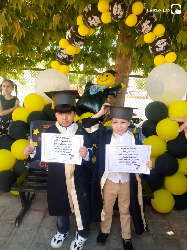 AlAraek Kindergarten