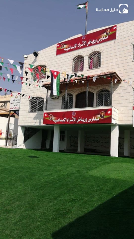 مدرسة الاثراء الابداعية — 2