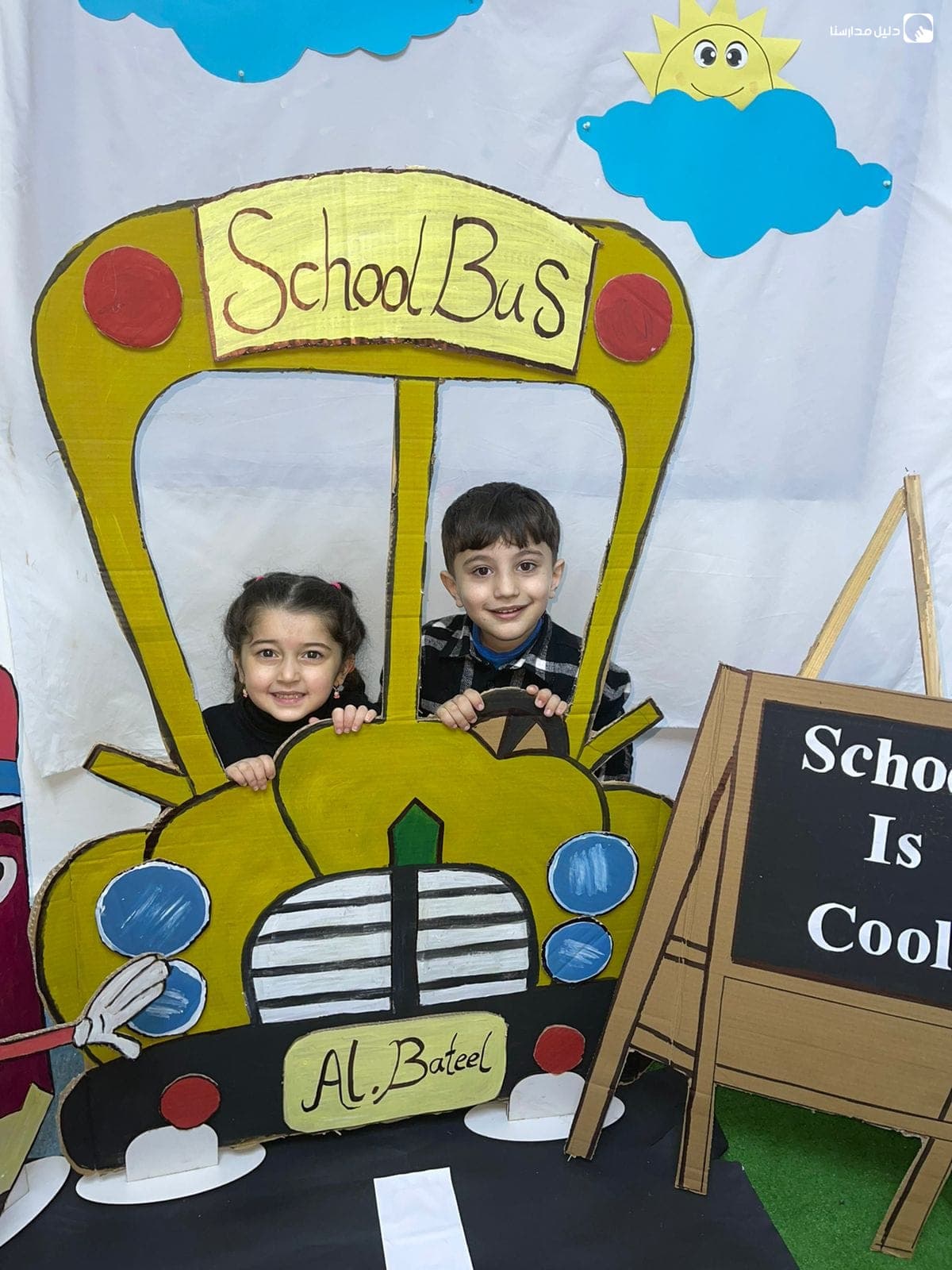 Albateel Schools — 3