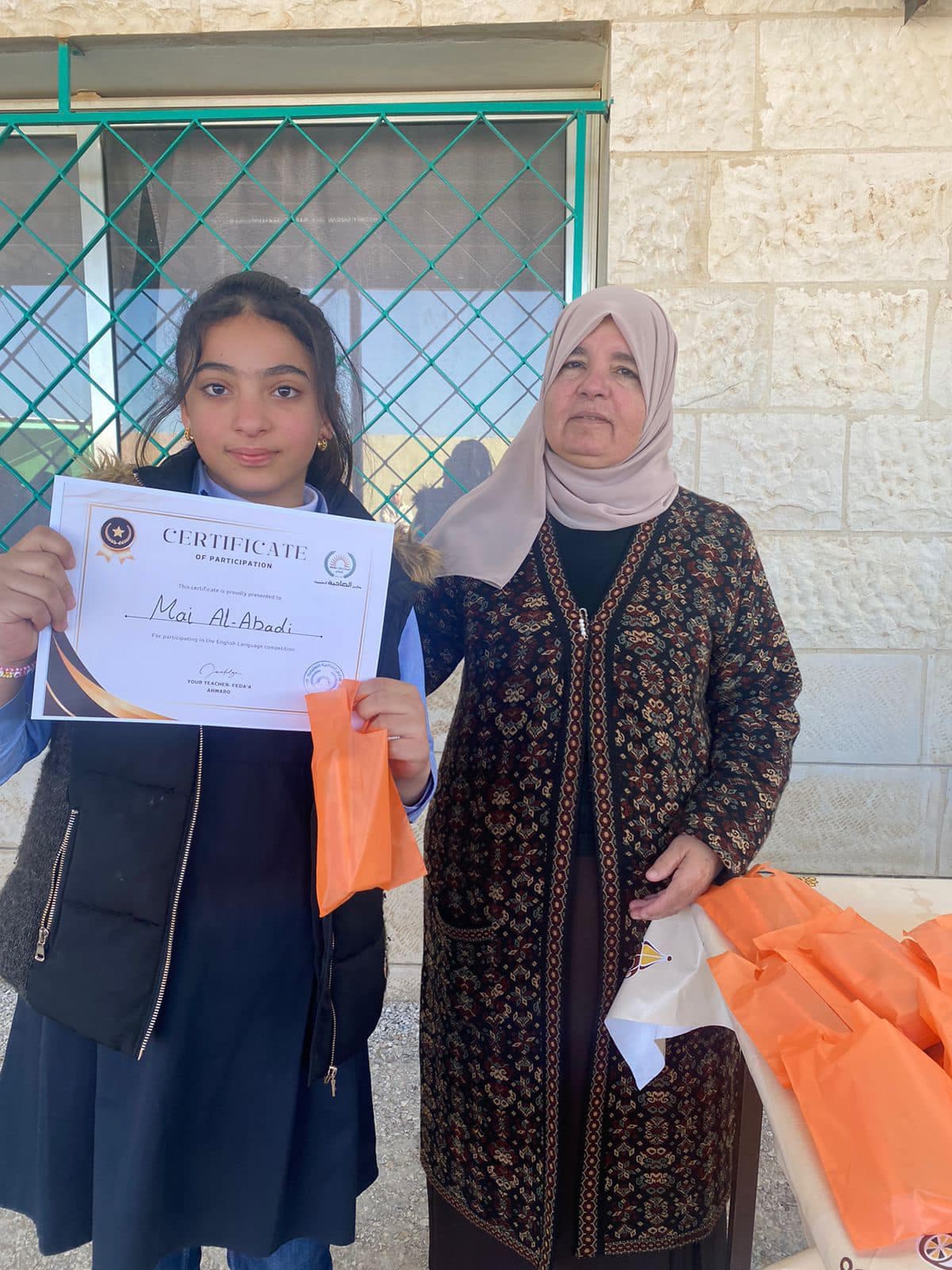 Aldahia Educational Schools — 2