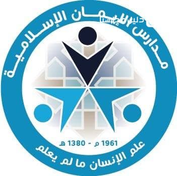 Aleman Islamic School