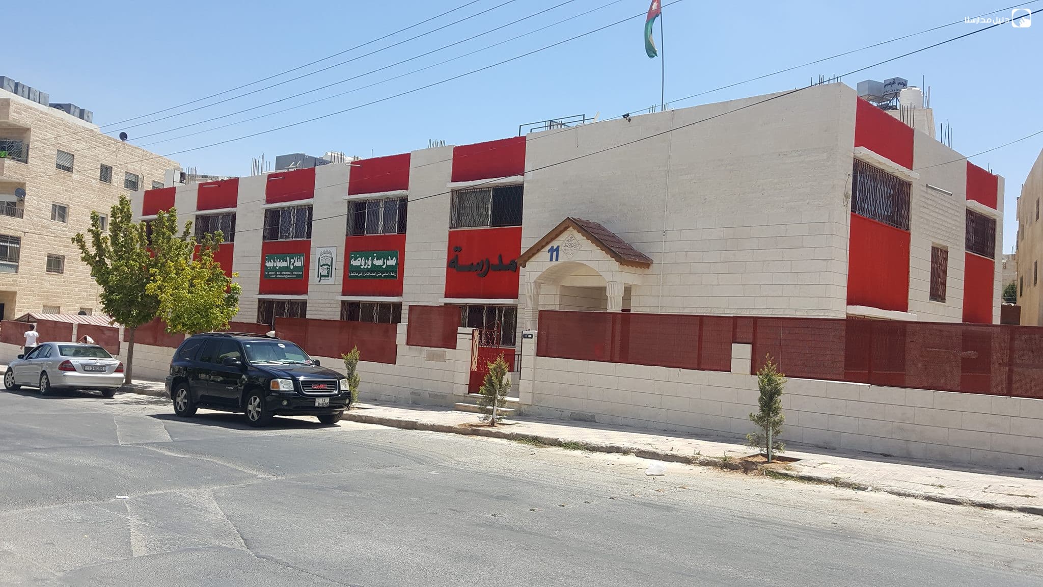 مدارس الفلاح النموذجية — 2