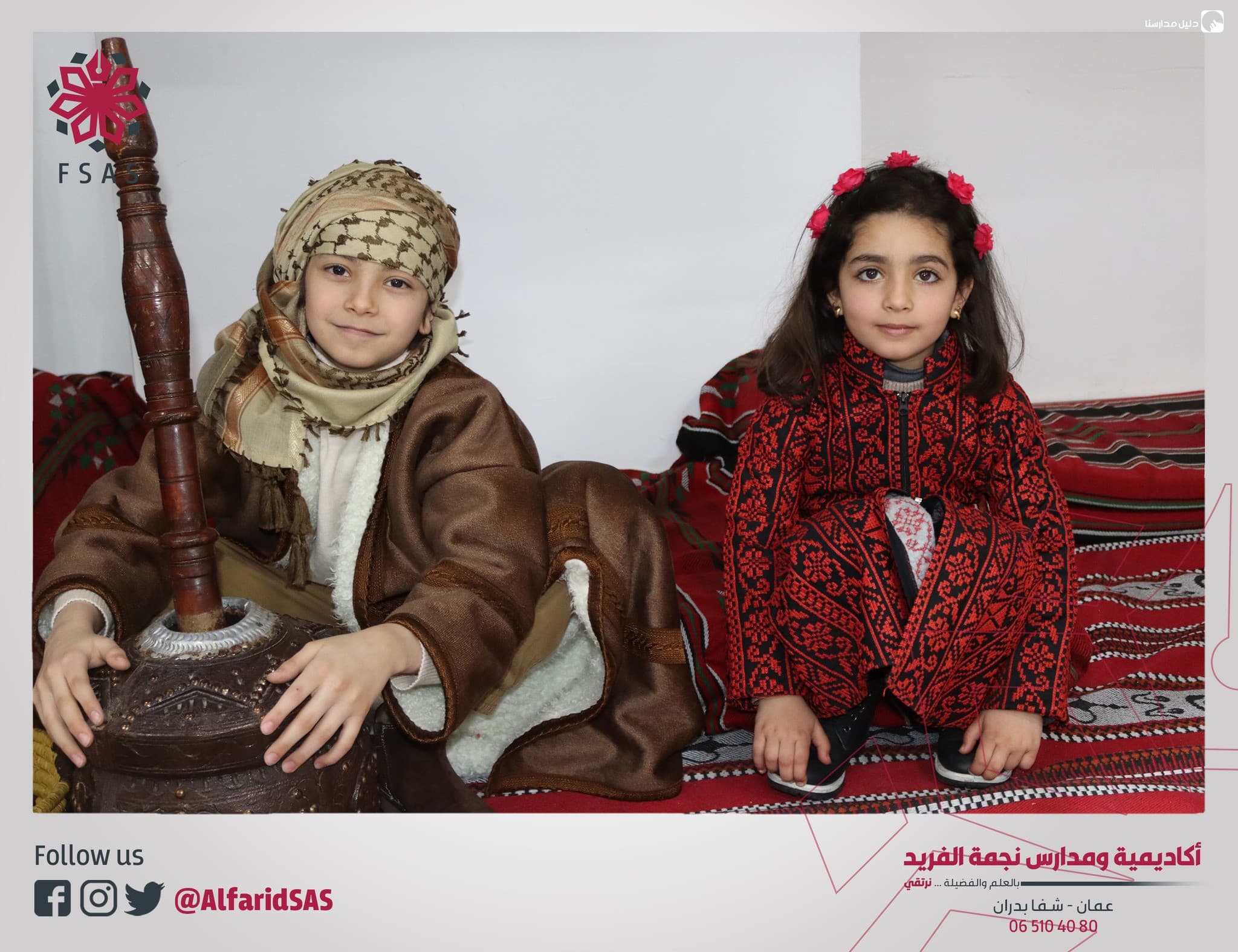 اكاديمية ومدارس نجمة الفريد — 2