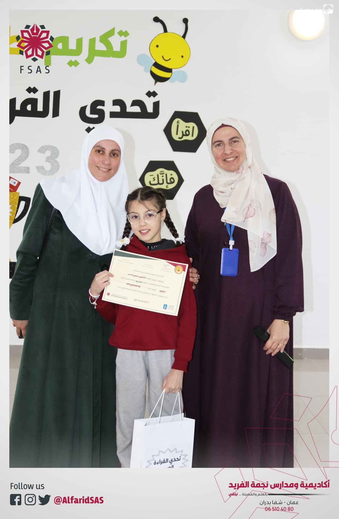 اكاديمية ومدارس نجمة الفريد — 3