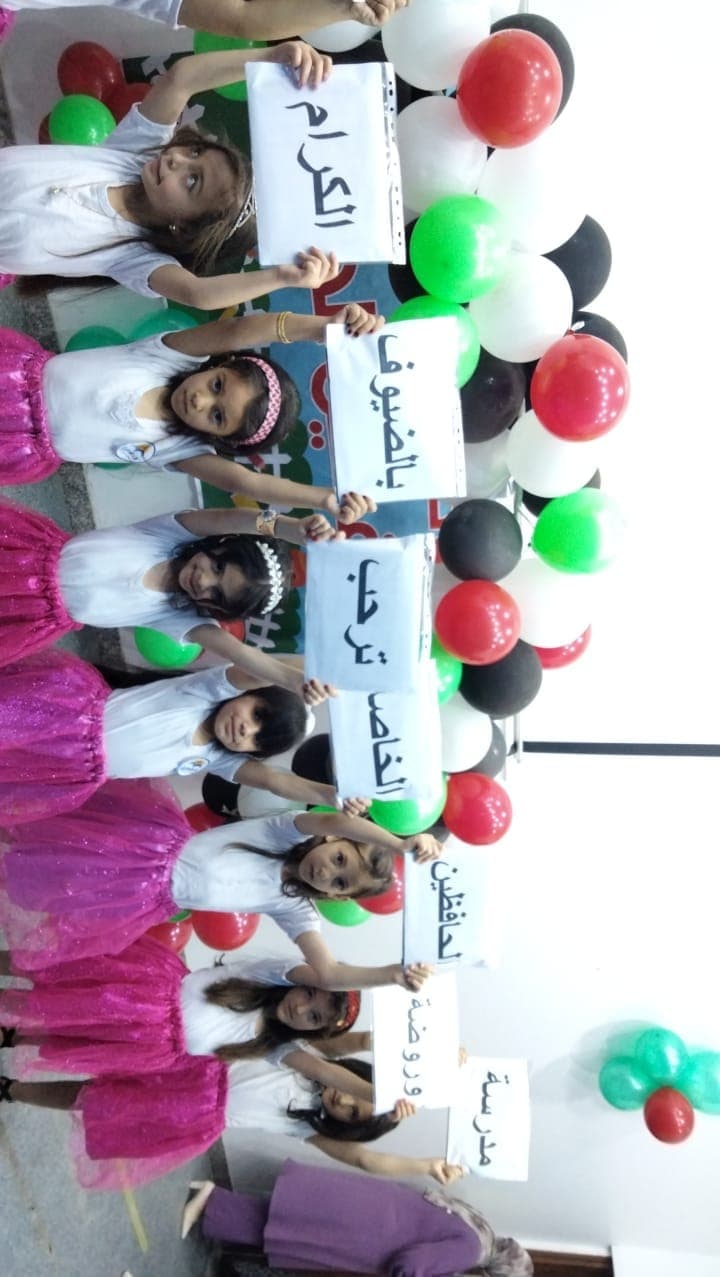مدرسة الحافظين الخاصة — 3