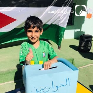 Alhawaryon schools — 2