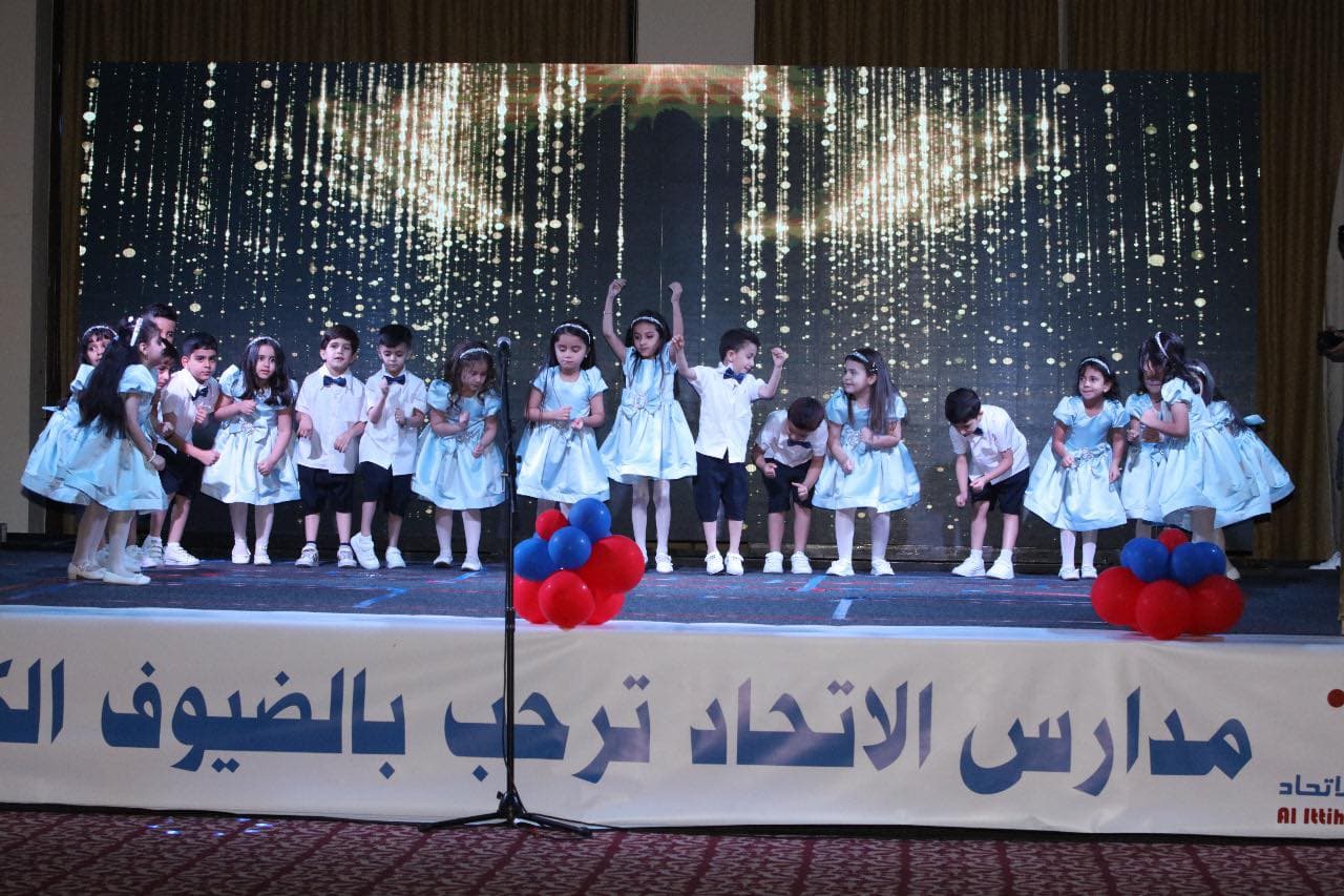 Alitihad School