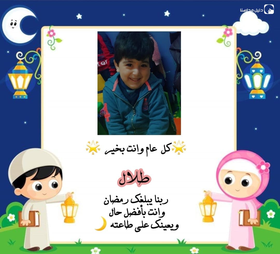 Aljeel Alsaleh Schools