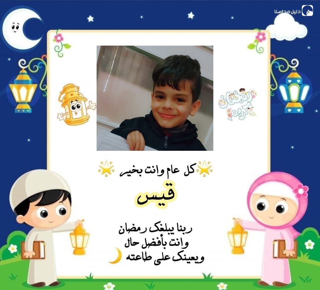 Aljeel Alsaleh Schools — 2