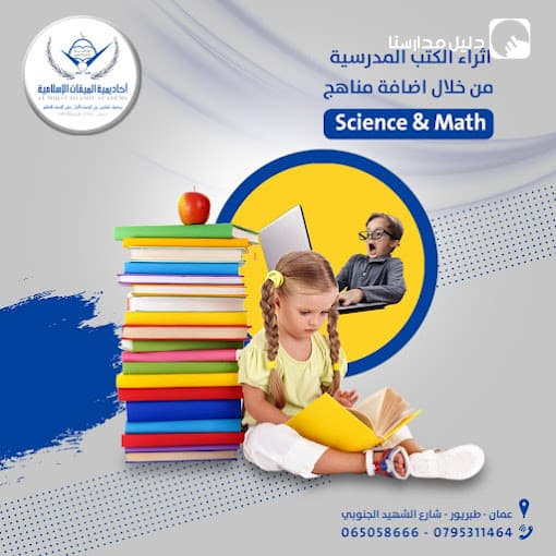 Almiqat Islamic Schools