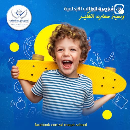 Almiqat Islamic Schools — 3