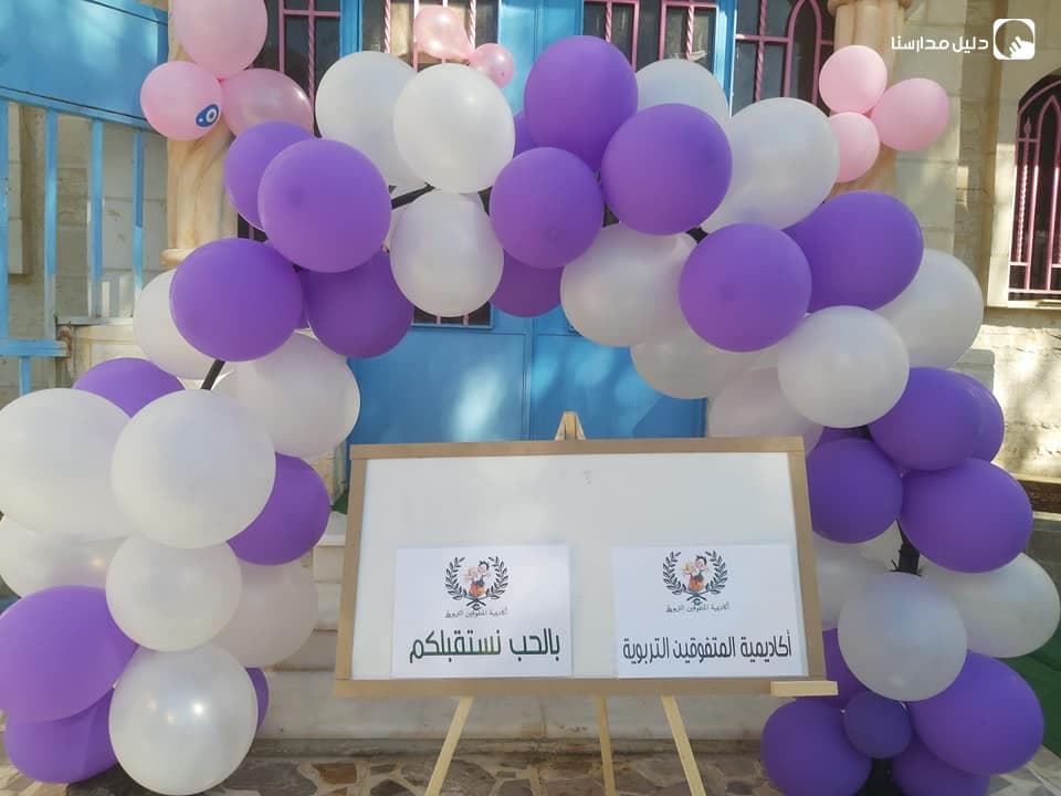 Almotafwiqen Schools
