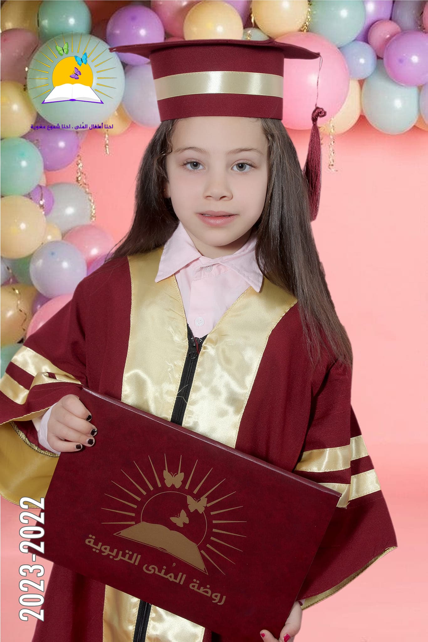 روضة المنى