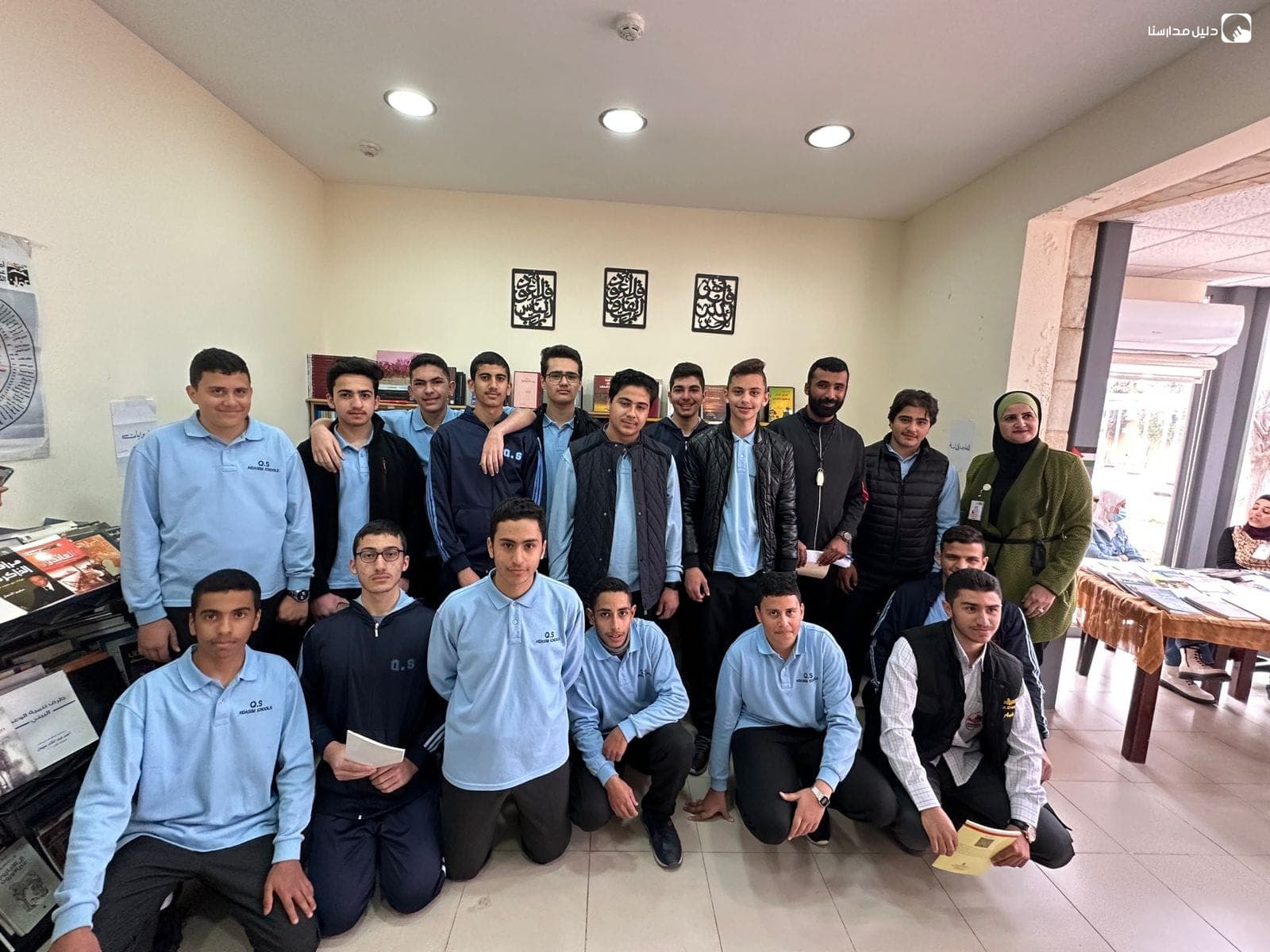 مدارس القاسم المشترك