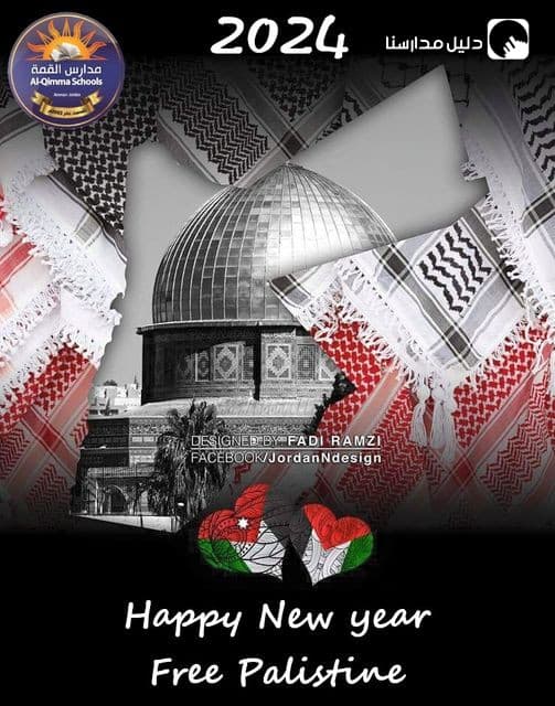 كل عام وانتم بخير واهلنا بالف خير