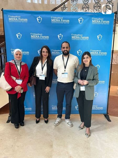 شاركت مدرستنا ممثلة بالسيدة نورة بركات مديرة البرامج الأجنبية في مؤتمر College Board Mena Forum 2024