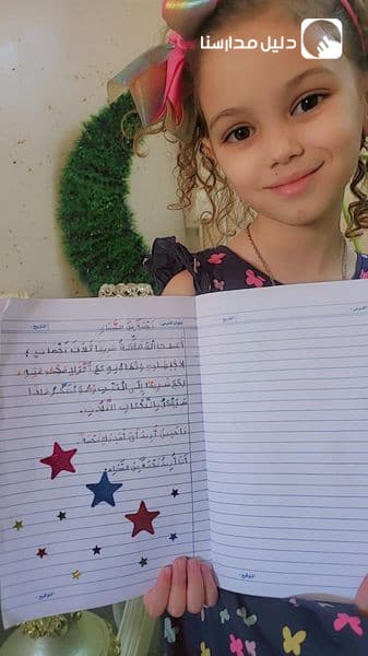 الطالبه المميزه من الصف الأول ايفا ابو حطب النظام الدولي