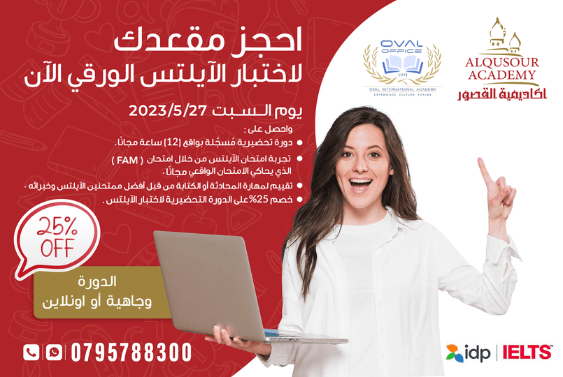 Alqusour Academy
